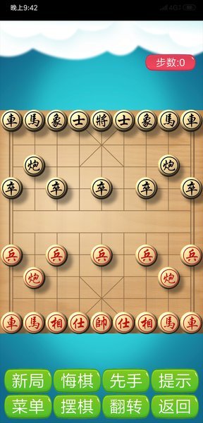 合弈欢乐象棋截图 合弈欢乐象棋截图
