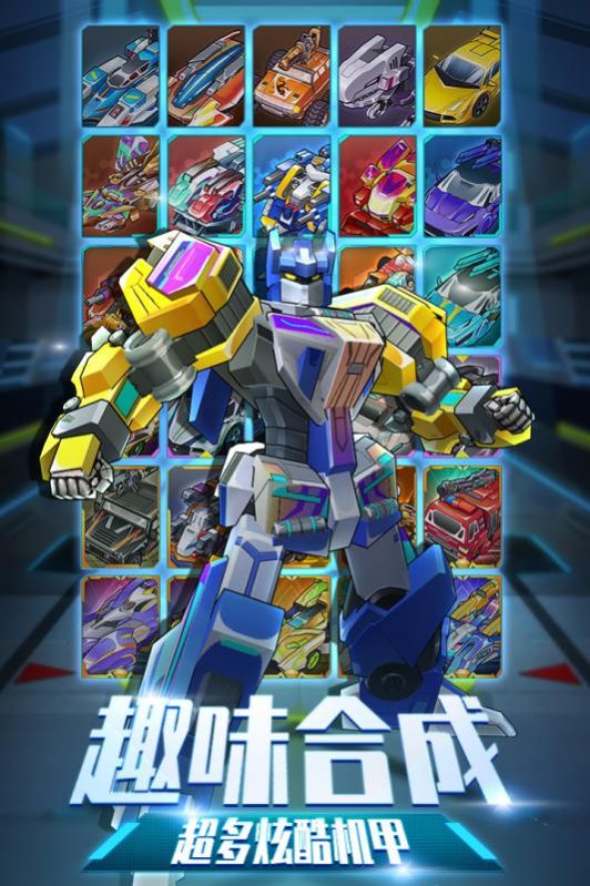 爆裂飞车兽神合体截图 爆裂飞车兽神合体截图