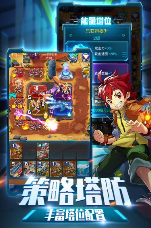 爆裂飞车兽神合体截图 爆裂飞车兽神合体截图