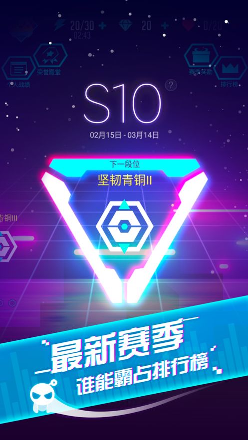 跳跳音符截图 跳跳音符截图