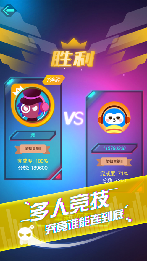 跳跳音符截图 跳跳音符截图