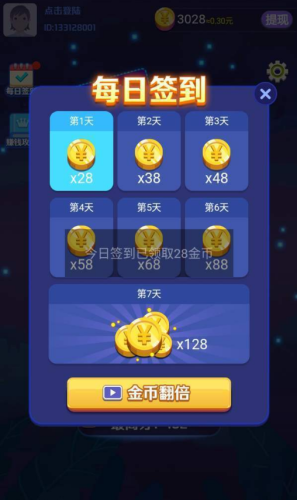 完美消方块截图 完美消方块截图