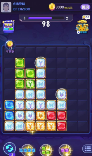 完美消方块截图 完美消方块截图