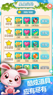 泡泡射手截图 泡泡射手截图