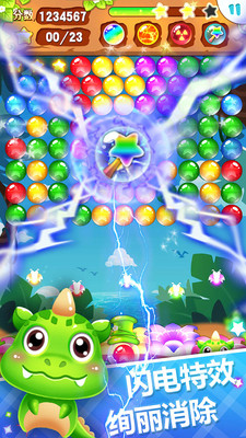 泡泡射手截图 泡泡射手截图