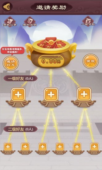 秦汉大乱斗截图 秦汉大乱斗截图