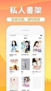 香芒小说截图 香芒小说截图