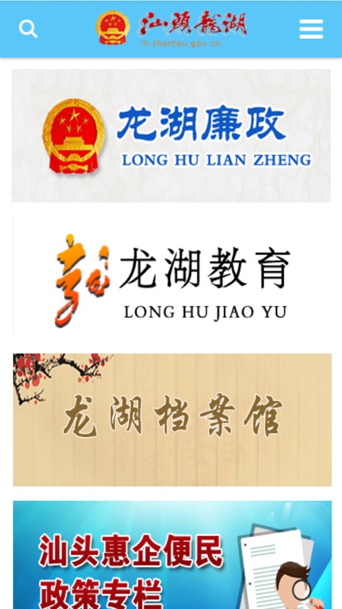 汕头龙湖截图 汕头龙湖截图