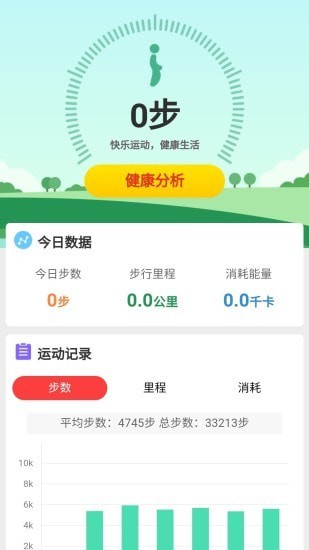 牛气走路赚钱截图