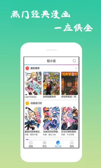 樱花漫画截图