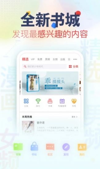 浪人小说截图 浪人小说截图