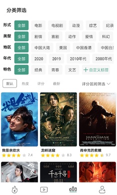 极光影院截图 极光影院截图