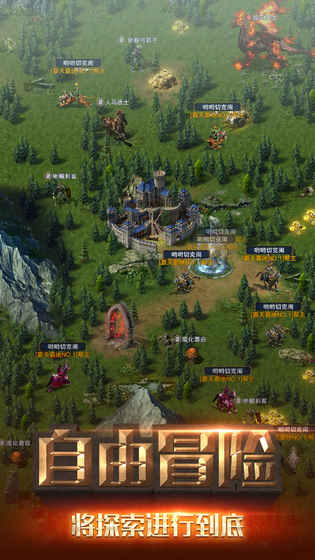 冒险与征服截图 冒险与征服截图