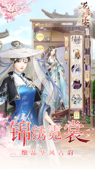 花落长安截图 花落长安截图