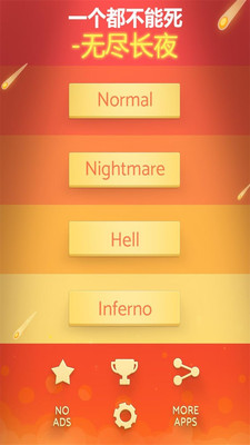 一个都不能死截图