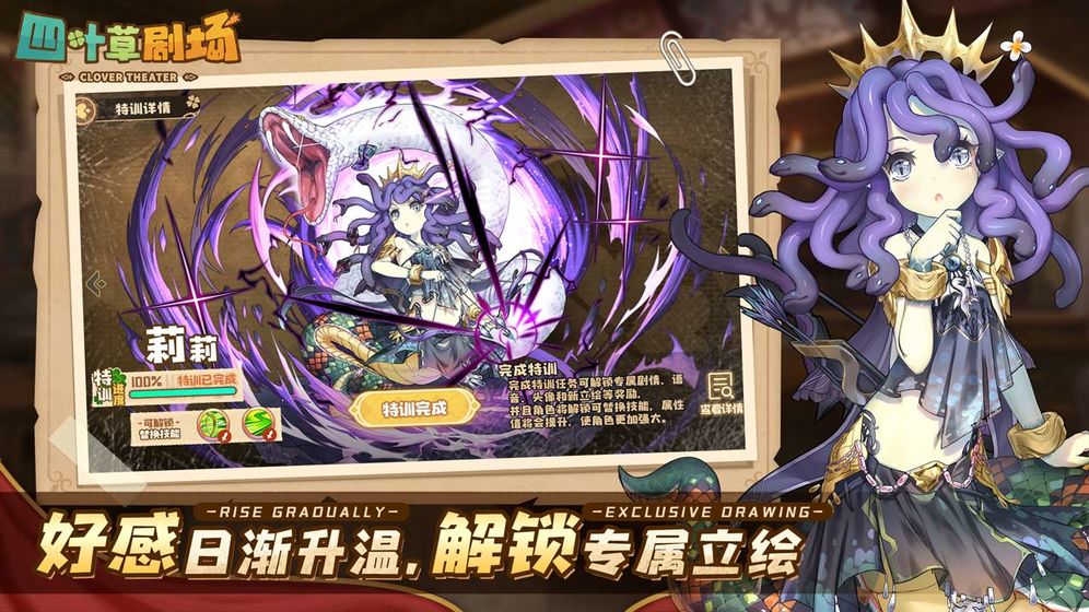 四叶草剧场截图 四叶草剧场截图