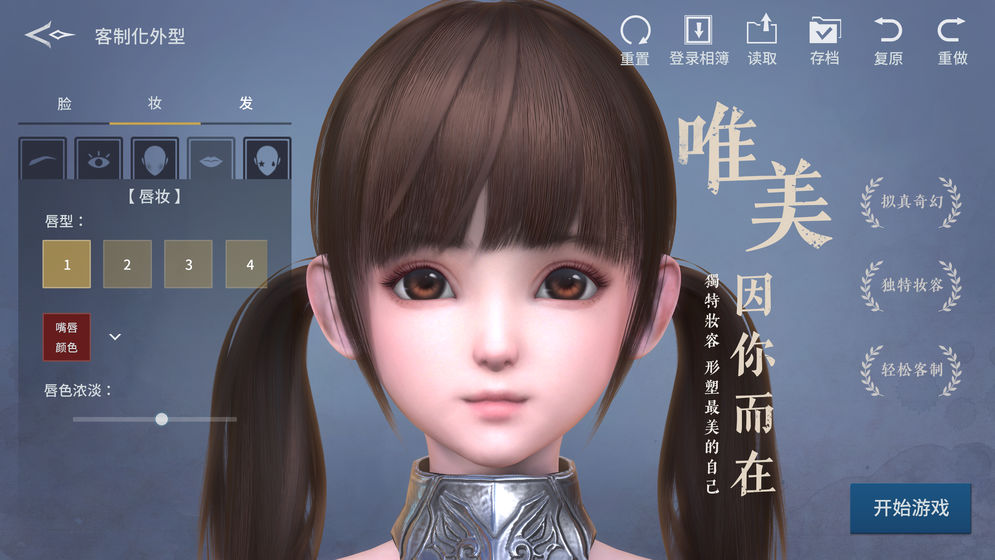 圆桌誓约截图 圆桌誓约截图