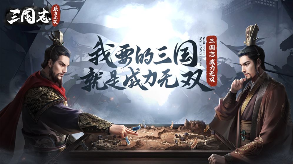 三国志威力无双截图 三国志威力无双截图