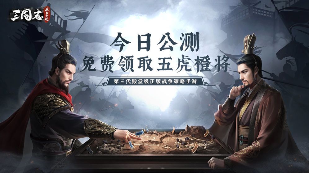 三国志威力无双截图 三国志威力无双截图