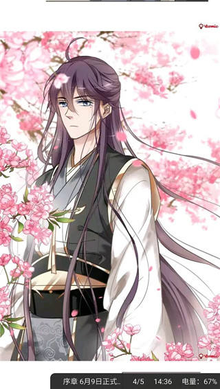 茉莉漫画截图 茉莉漫画截图