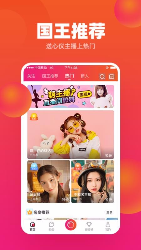 巨鲸直播截图 巨鲸直播截图