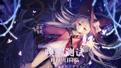 复苏的魔女截图 复苏的魔女截图