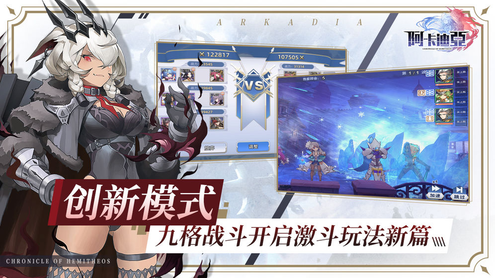 阿卡迪亚截图 阿卡迪亚截图