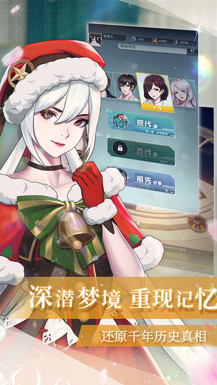 梦中的你截图 梦中的你截图