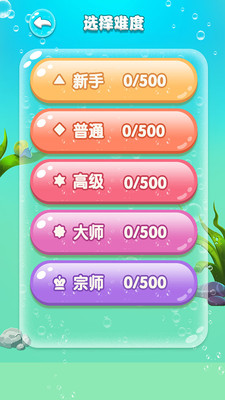 水滴泡泡爆破截图 水滴泡泡爆破截图