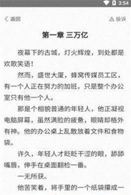 沃克小说截图 沃克小说截图