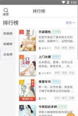 沃克小说截图 沃克小说截图