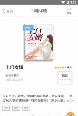 沃克小说截图 沃克小说截图