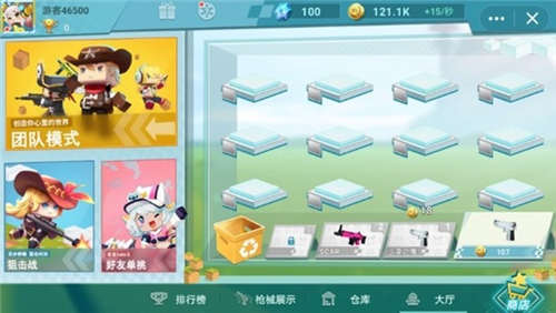 迷你世界枪战精英和谐版截图 迷你世界枪战精英和谐版截图