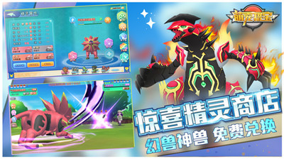 萌宠猎宝截图 萌宠猎宝截图