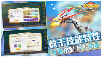 萌宠猎宝截图 萌宠猎宝截图