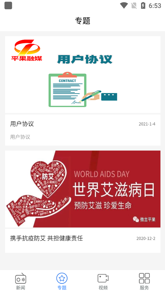 平果融媒截图 平果融媒截图