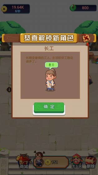 今晚迎财神截图 今晚迎财神截图