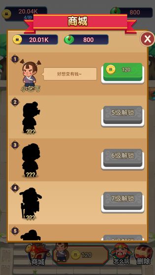 今晚迎财神截图 今晚迎财神截图