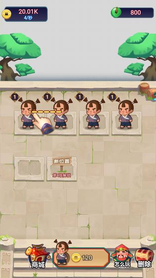 今晚迎财神截图 今晚迎财神截图