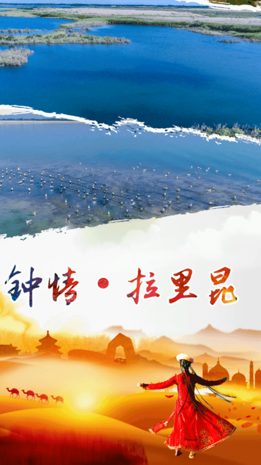 墨玉好地方截图 墨玉好地方截图