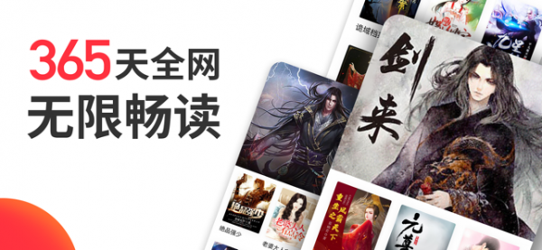 番薯小说截图 番薯小说截图