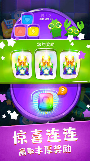 虫虫别过来截图 虫虫别过来截图