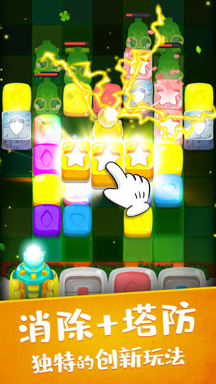 虫虫别过来截图 虫虫别过来截图