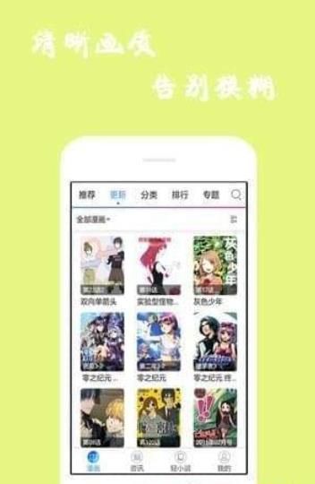 谜漫画截图