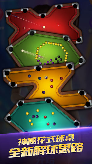 一杆成名截图 一杆成名截图