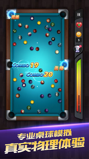 一杆成名截图 一杆成名截图