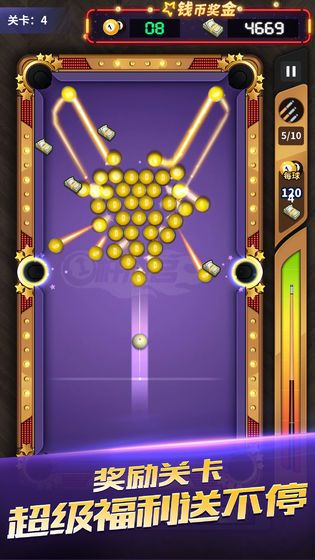 一杆成名截图 一杆成名截图