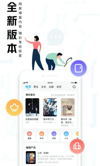 全免费小说截图 全免费小说截图