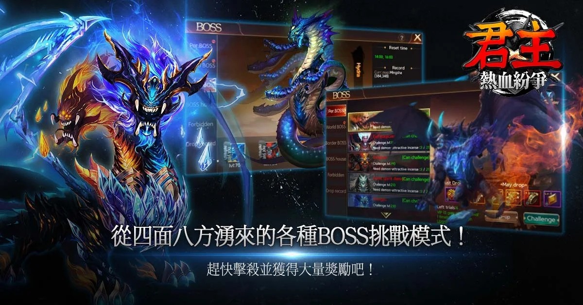 君主：热血纷争截图