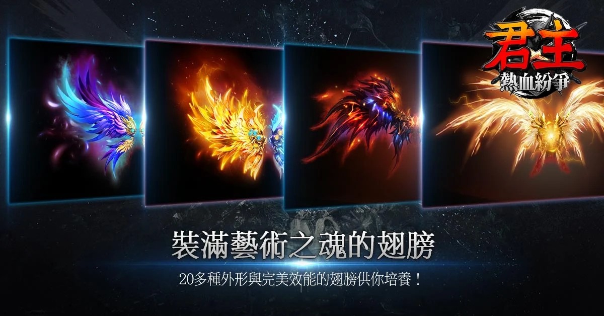 君主：热血纷争截图